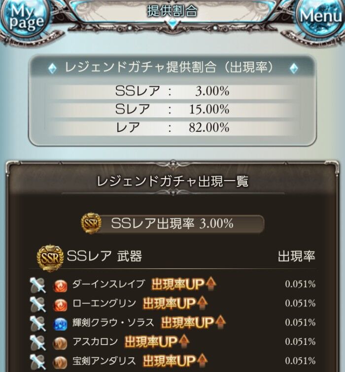 ガチャ10連（ほぼ外れ当たり3%）3000円ですw←これおかしいよな？？