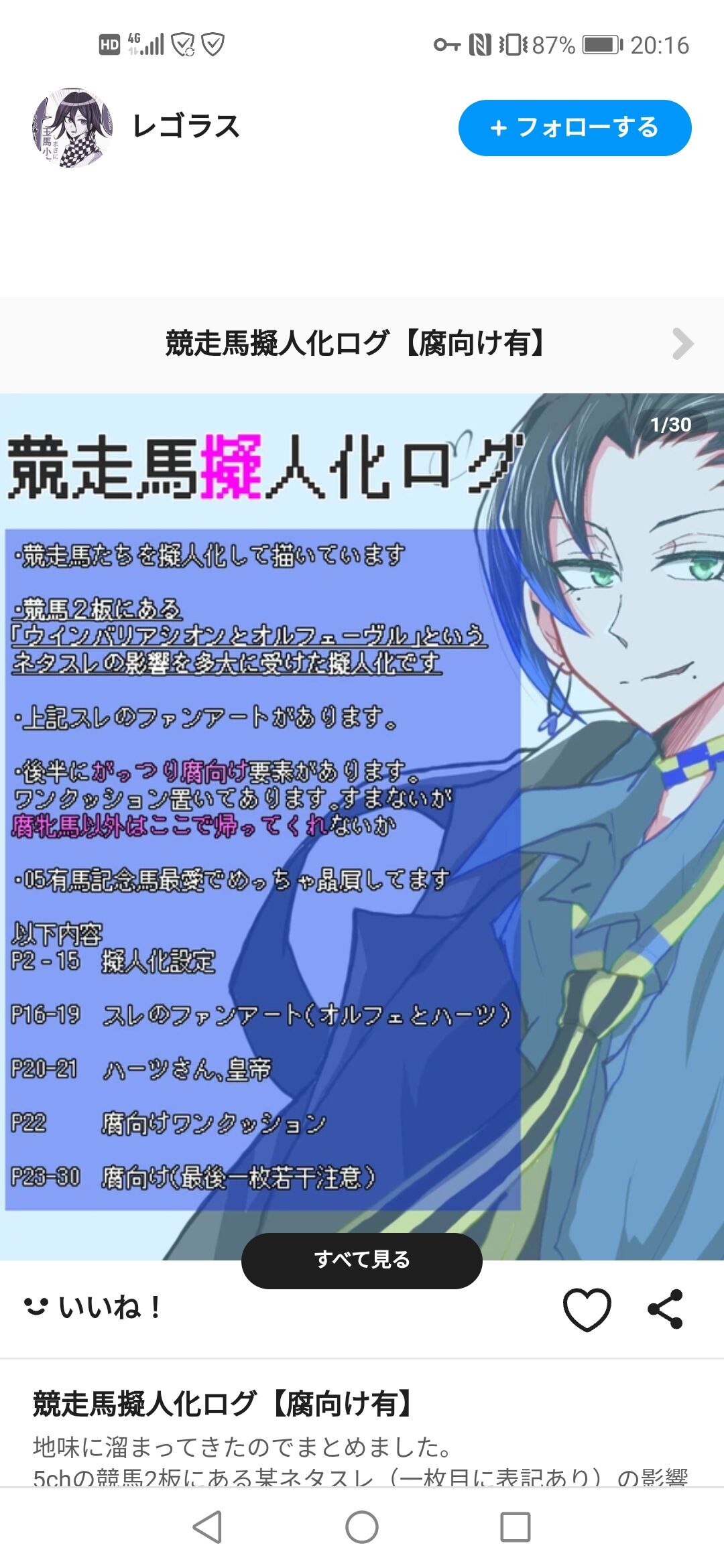 ウマ娘 腐女子 競馬をキモオタが消費していくコンテンツにするな あまゲー速報 ウマ娘 腐女子 競馬をキモオタが消費していくコンテンツにするな あまゲー速報