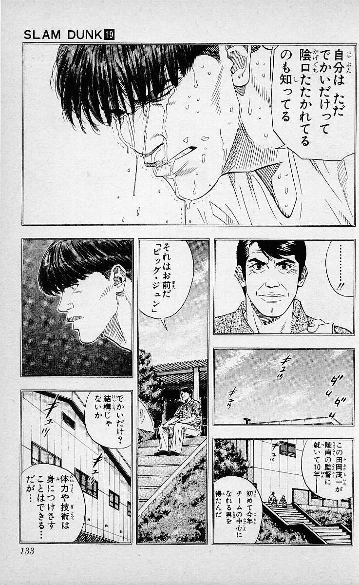 悲報 スラムダンクの赤木が落ちるほどの海南バスケ部の厳しさwwwwwwwwww あまゲー速報 悲報 スラムダンクの赤木が落ちるほどの海南バスケ部の厳しさwwwwwwwwww あまゲー速報