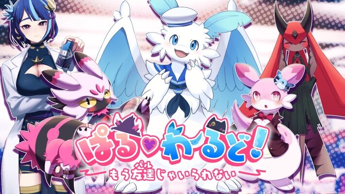 ポケットペア、謎の恋愛ゲームを発表wwwwwww