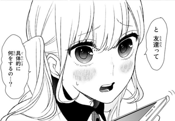 ゲームでフレンド申請来たけど無視してる