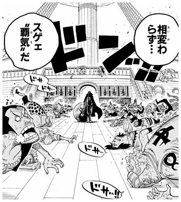 今のワンピース 覇王色の覇気のバーゲンセール状態 あまゲー速報