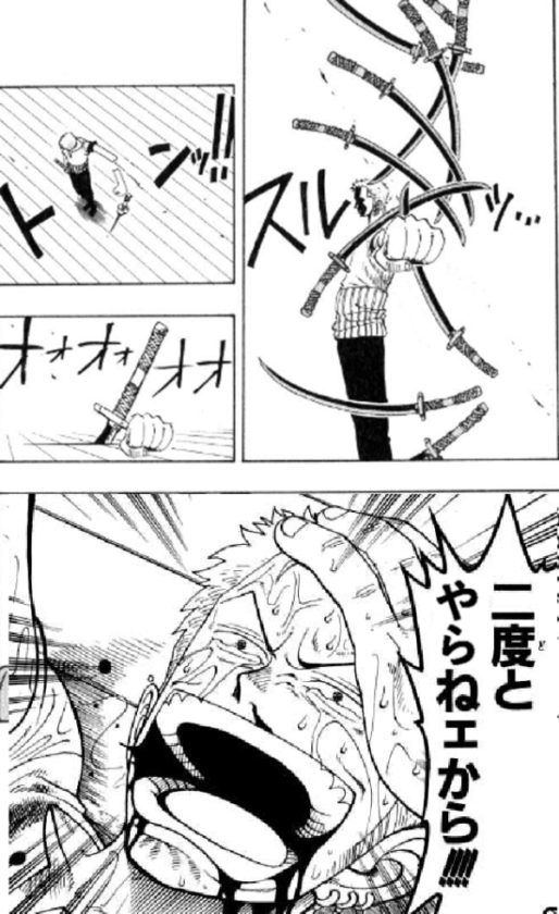 ワンピース ゾロの片目 自分で潰していた あまゲー速報 ワンピース ゾロの片目 自分で潰していた あまゲー速報