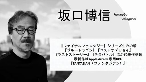 FFファン「FF17は坂口に作って欲しい、それでもダメなら納得できる」