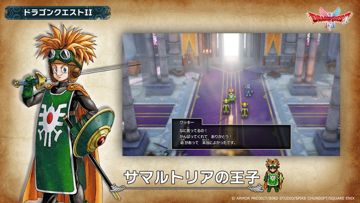 【悲報】マシリト「サマルトリア王子の坊ちゃん風の喋りがシラケるからボイスオフでやる」