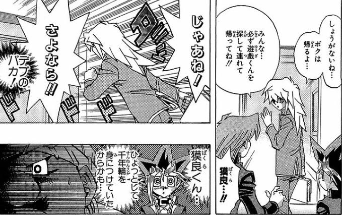 遊戯王 闇バクラさん 初代ラスボスなのに影が薄い あまゲー速報 遊戯王 闇バクラさん 初代ラスボスなのに影が薄い あまゲー速報