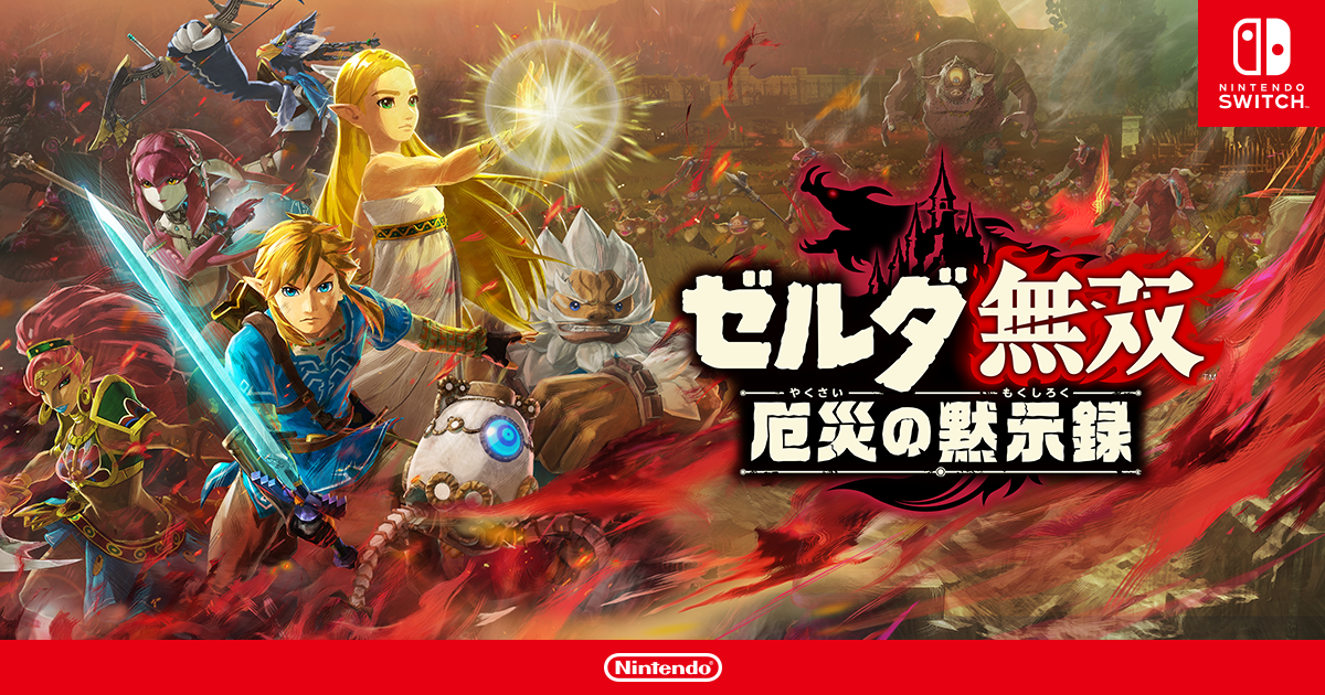 画像 ゼルダシリーズで今やって一番面白いのってどれ あまゲー速報