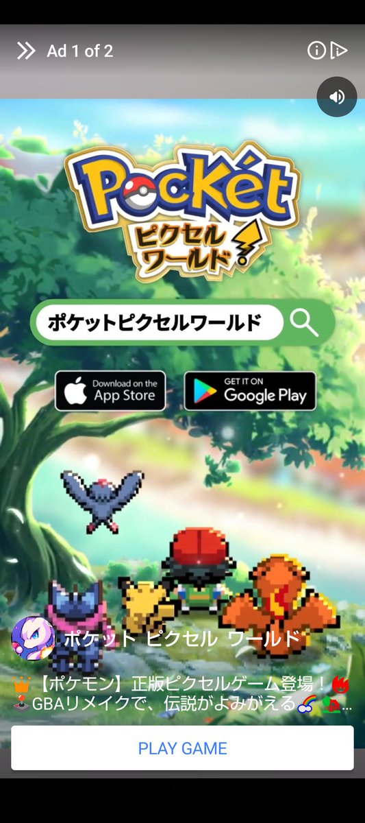 【悲報】ポケモンのパクりゲー、ストアから抹消される