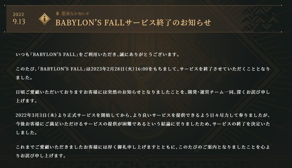 【サ終】ゲーム販売後の「プレイ不能」に反対運動。EUで署名100万突破、立法化の可能性