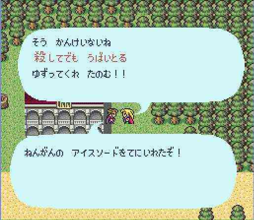 ロマサガとかのフリーシナリオってクソじゃねこれ？