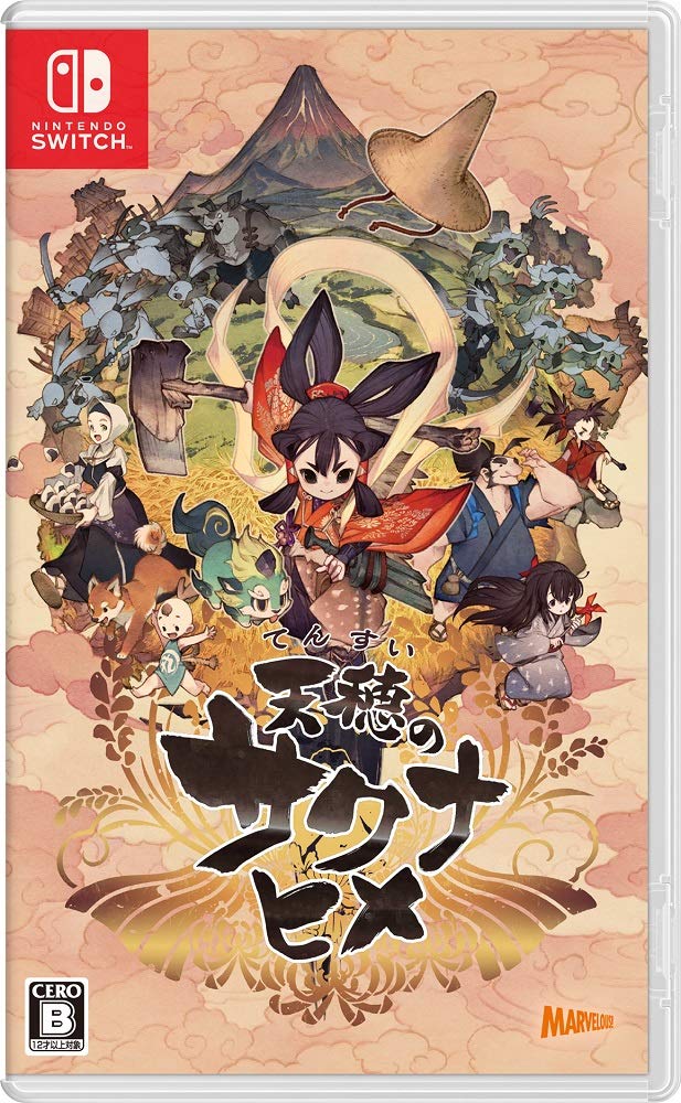 【Switch】『天穂のサクナヒメ』いっせいトライアル開催！
