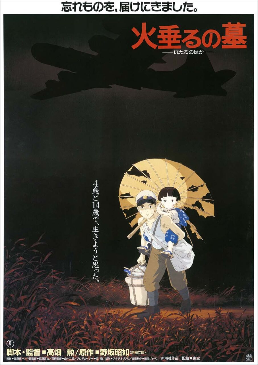 『火垂るの墓』世界から絶賛「素晴らしい映画だ。もう二度と見たくない」