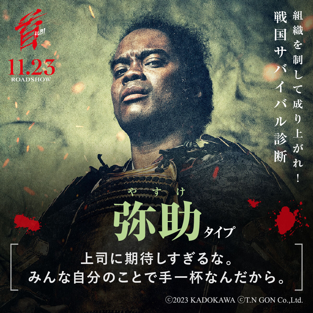 弥助、映画化決定 : あまゲー速報