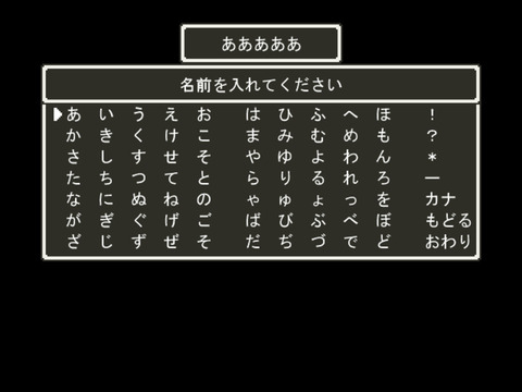 JRPGで主人公の名前を自由に決められるとか、ほぼ喋らないとか「あほくさ」って思わね？
