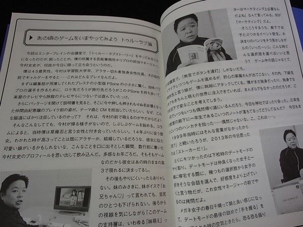 伊集院光「ファミ通のコラム、20年やっても何の感想ももらったことない。もうやめる」