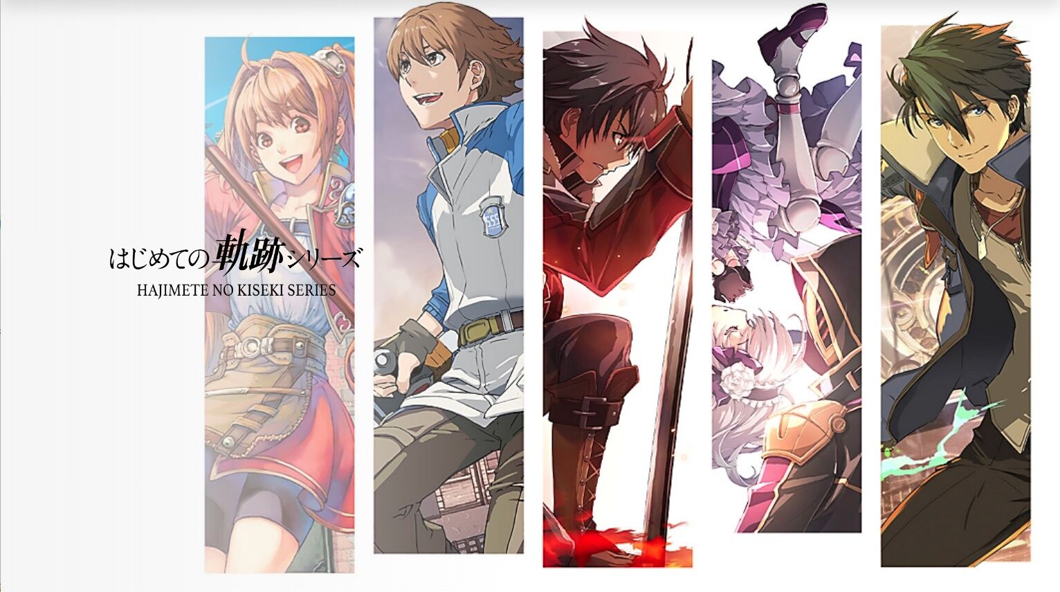 【悲報】軌跡シリーズ、脱落者が後を絶たない
