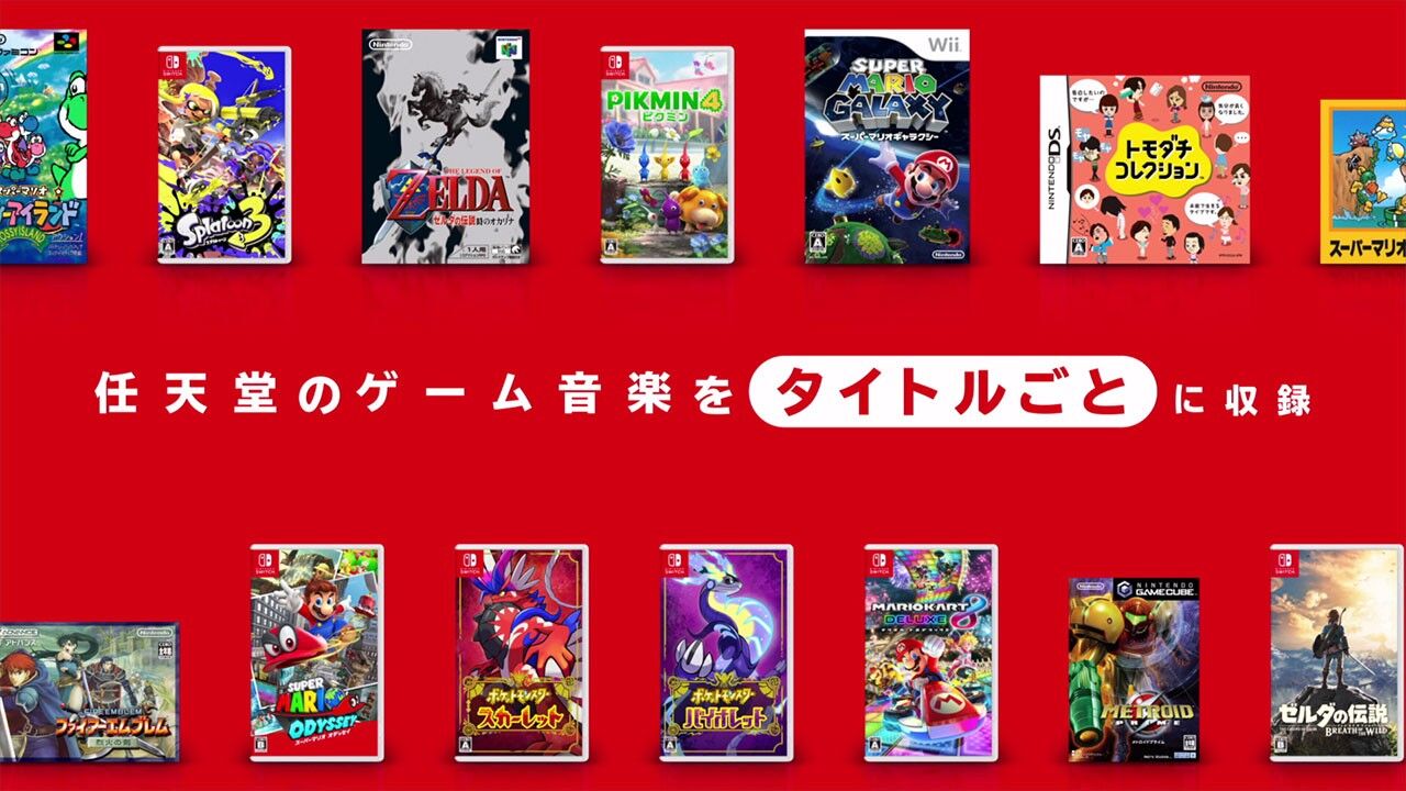 任天堂、SwitchOnlineの加入者が激減したのでテコ入れをしまくってしまう