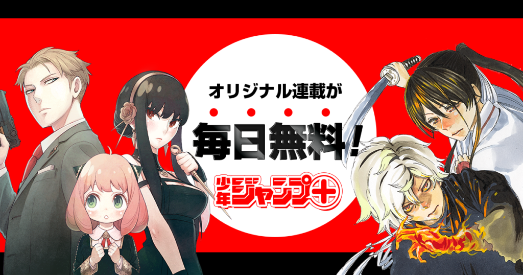 ジャンプラ民「日本は貧しくなった。マンガ・ゲームは無料で楽しむもん。漫画家になりたい人も減少」