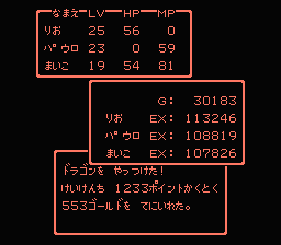 【RPG】戦闘終了時死んでた奴は経験値0です←これ