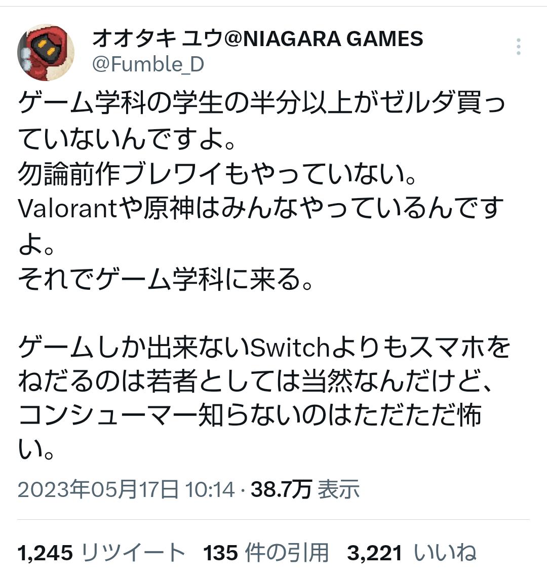 ゲーム関係者「ゲーム学科の学生の半数以上がゼルダを遊んでいない。CSに触れないなんて…」