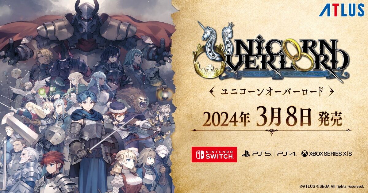 【評価】SRPG「ユニコーンオーバーロード」って面白いの？ユーザーの感想がこちら！