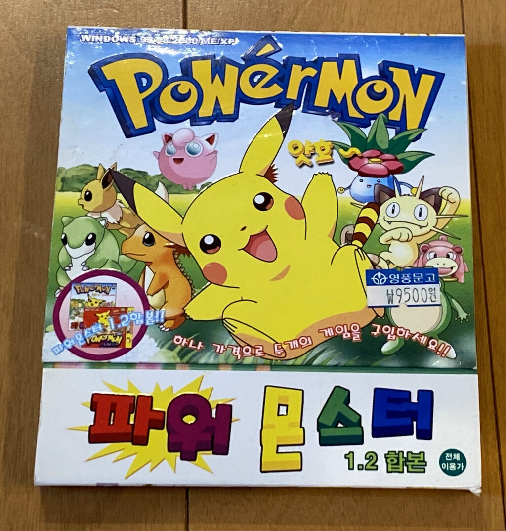 韓国が舞台のポケモンwwwwwwwwww あまゲー速報 韓国が舞台のポケモンwwwwwwwwww あまゲー速報