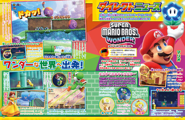 任天堂「マリオワンダーの納期はない代わりに、あらゆるアイデアを試し詰め込めた」