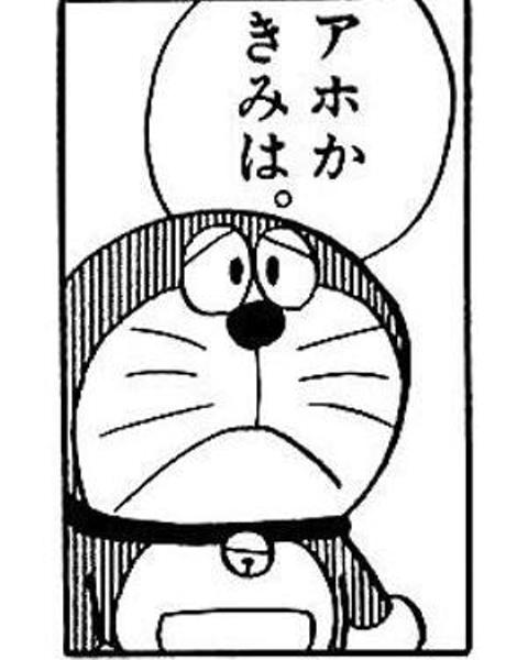 【画像】のび太くん、実はアホではなかったwwwwwwwww