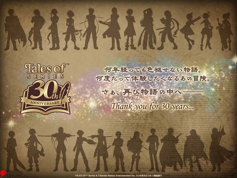 【悲報】テイルズ30周年記念生放送、新作発表なし！