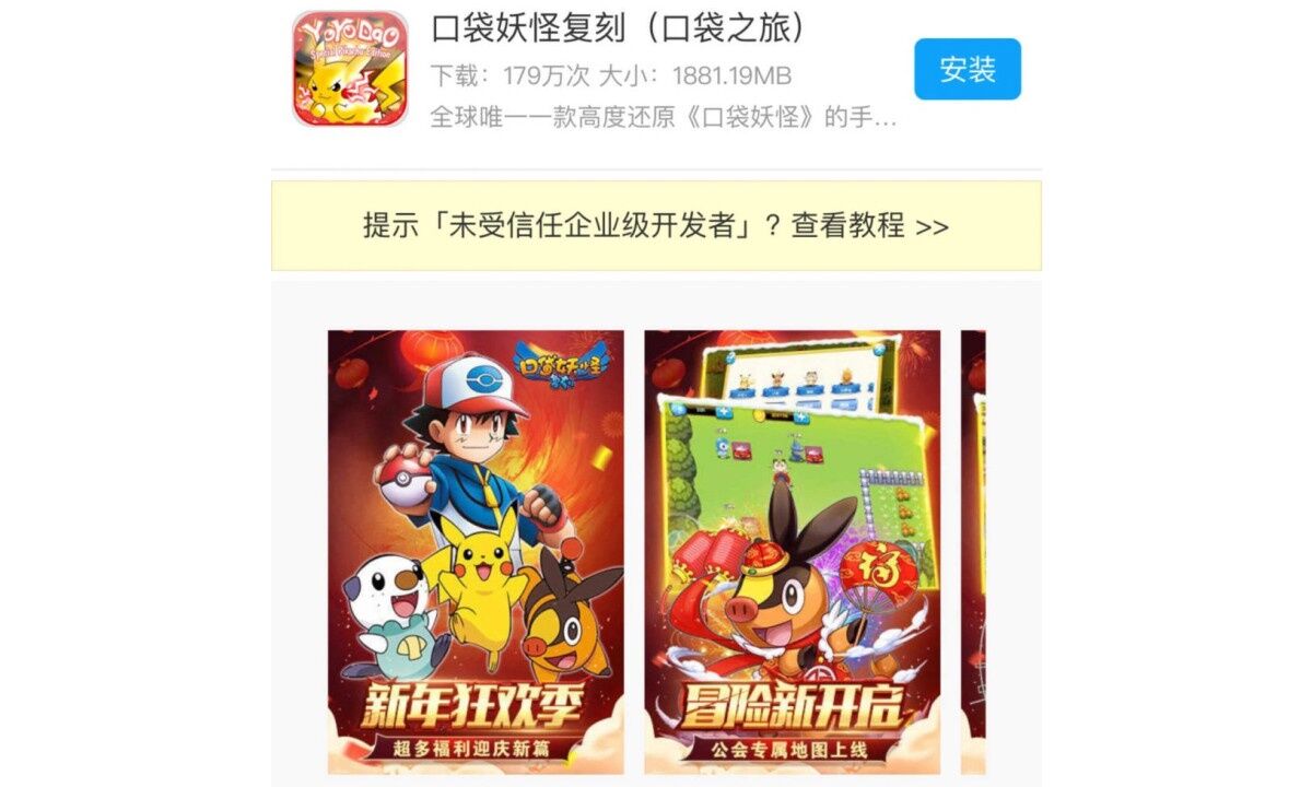 【パクり】株式会社ポケモン、中国のゲームアプリ会社に勝訴