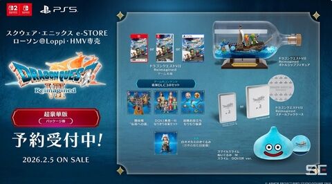 【朗報】ドラクエ7リメイク、超豪華版の特典が凄すぎる…これでこの値段なのコスパヤバすぎだろ…