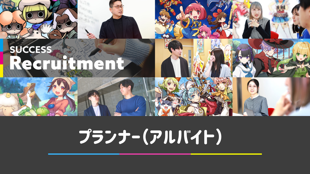 「ゲーム会社のアルバイト」←これって実際どうなん？