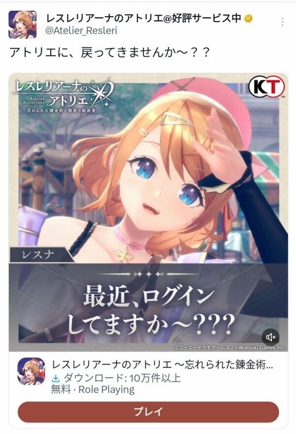 【炎上】アトリエ公式の広告動画が予想以上に酷いwwwww