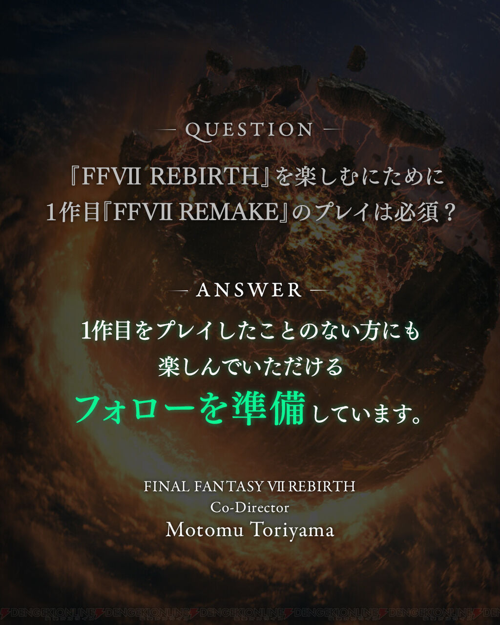 【朗報】『FF7リバース』は前作未プレイでも大丈夫な模様！！！