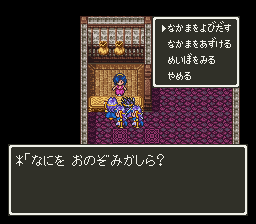 ドラクエ3の勇者ってなんで仲間3人しか連れて行かないの？