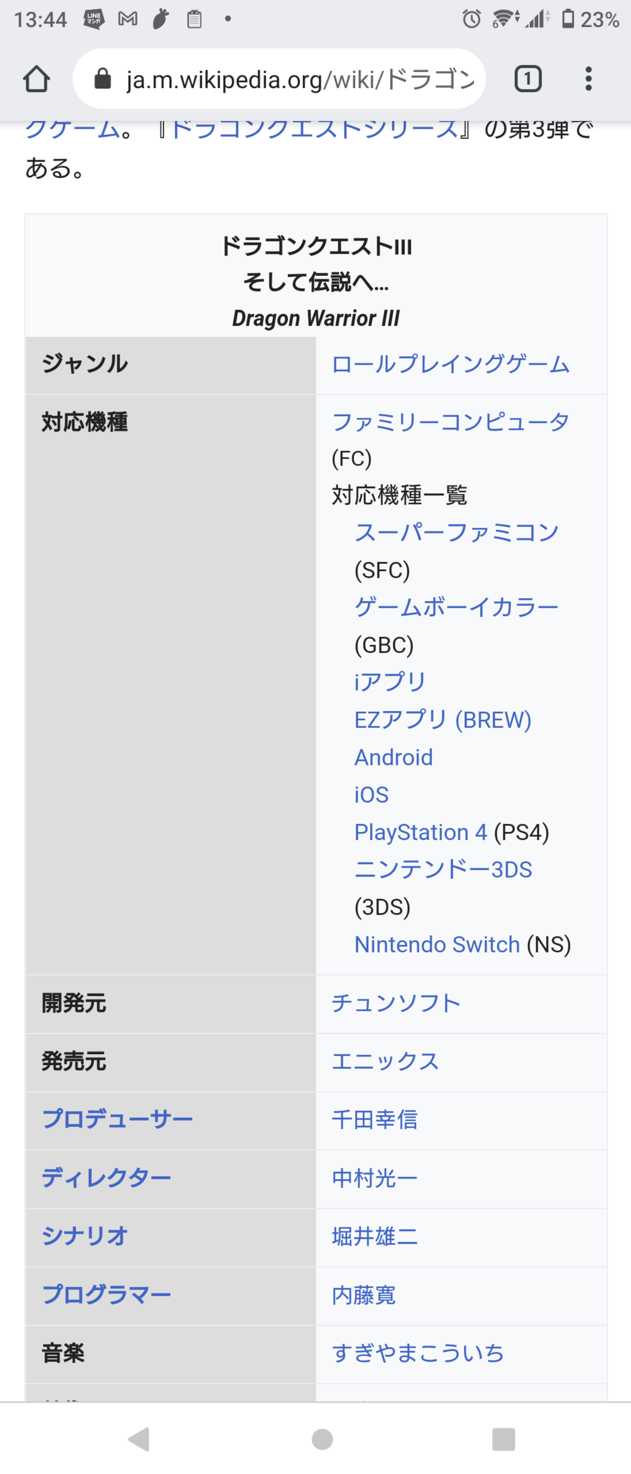 画像 ドラクエ3リメイク決定 これじゃない感がすごいwwwwwwwww あまゲー速報 画像 ドラクエ3リメイク決定 これじゃない感がすごいwwwwwwwww あまゲー速報