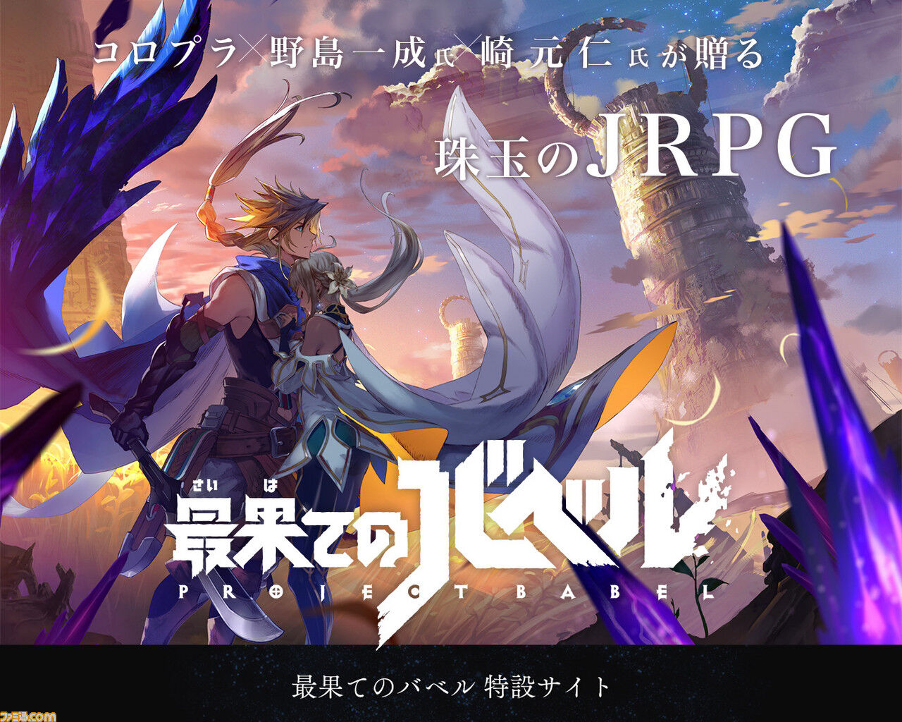 スクエニP「JRPGと言われ始めた当時、差別用語だと感じた」