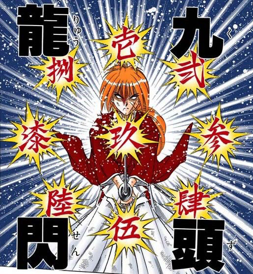 【画像】るろうに剣心の「九頭龍閃」ってあれ同時に9つのビームを放つ技だよな