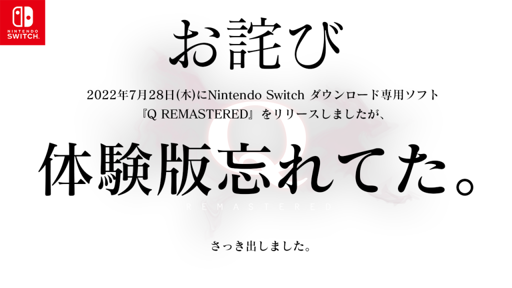 全てのゲームは体験版を配信する事を義務付けるべき