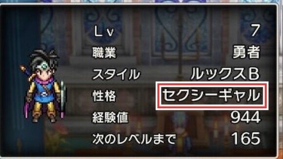 ドラクエ3「ルックスAはセクシーギャルにはなれません」←何がしたかったんこいつ