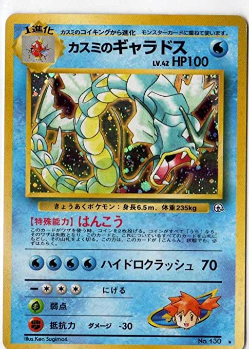 【画像】実家から初期のポケモンカード出てきたんだけどお宝かこれ？