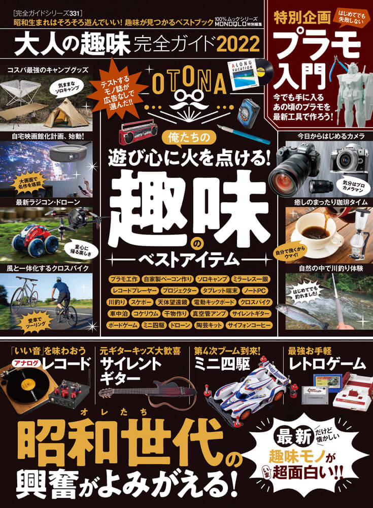 「良い大人がゲーム…」とか言うけど、逆に