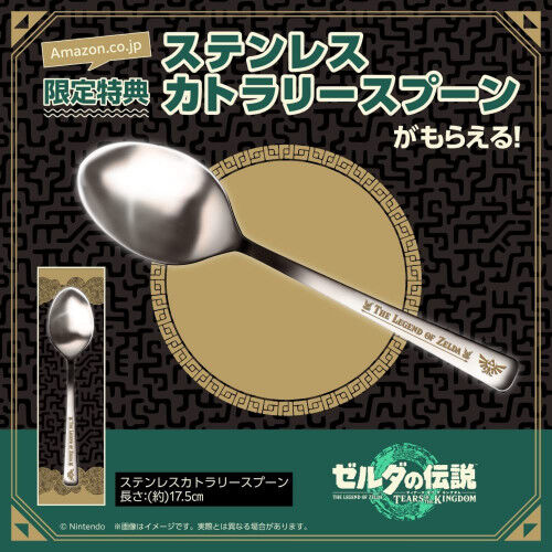 【画像】Amazonでゼルダティアキン買ったやつ集合www