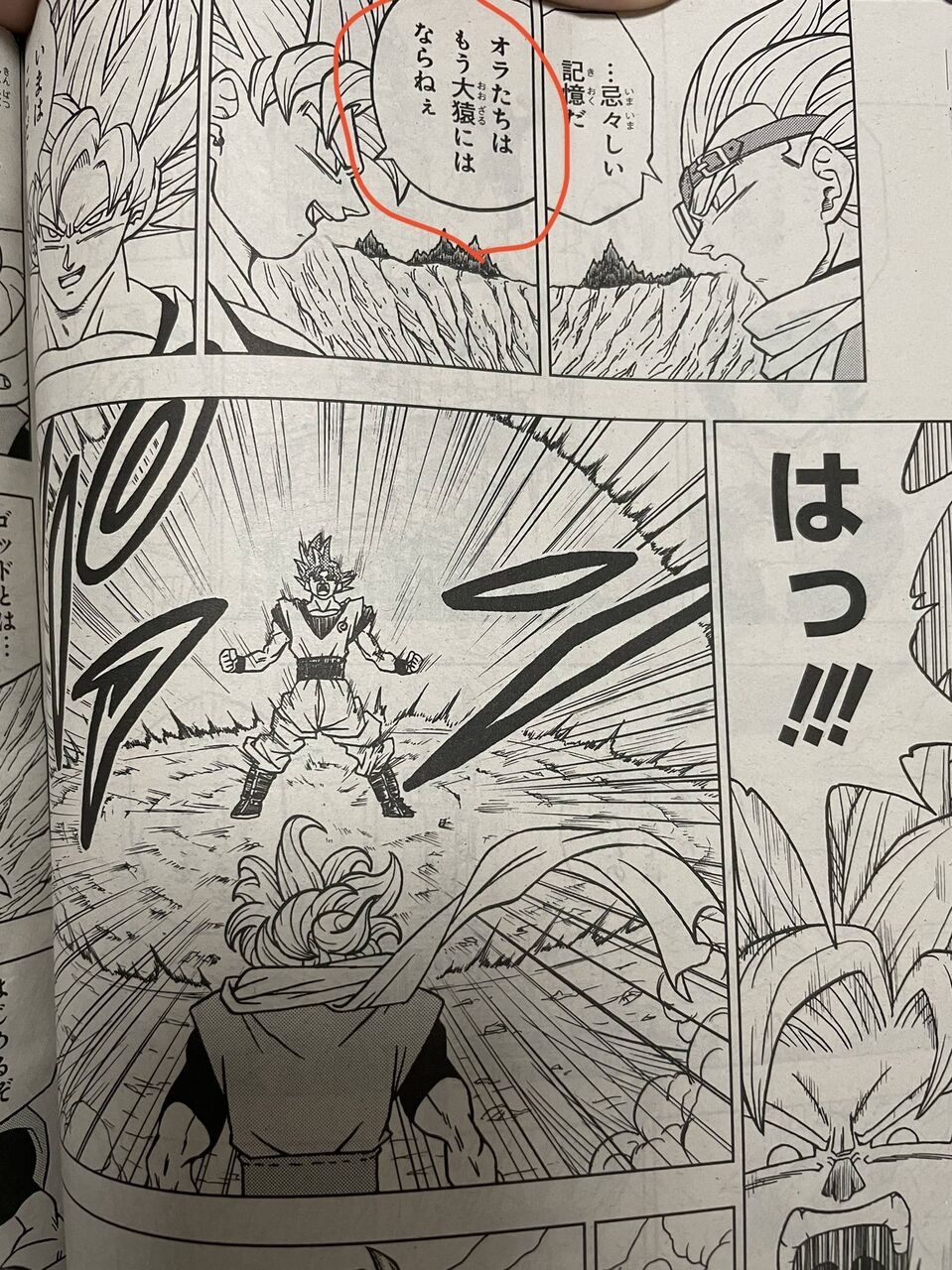 悲報 ドラゴンボールgt 公式が否定してしまうwwwwwwwwww あまゲー速報