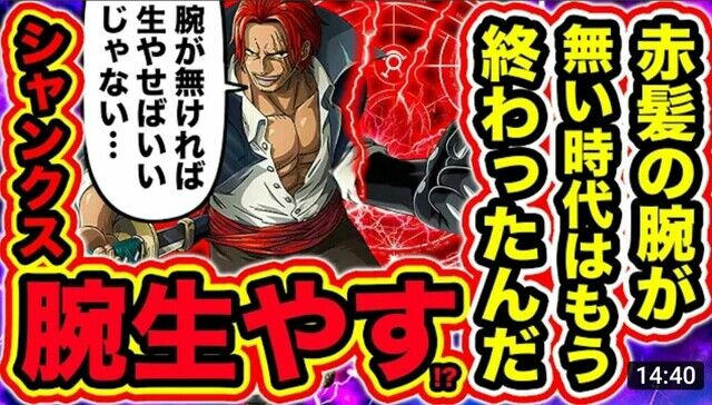 衝撃 赤髪のシャンクス ヨチヨチの実の未来予知人間だった あまゲー速報 衝撃 赤髪のシャンクス ヨチヨチの実の未来予知人間だった あまゲー速報
