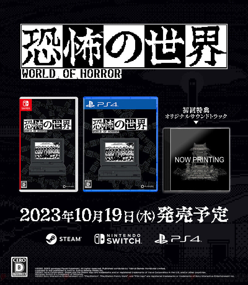 【悲報】switchとPSのインディーゲームに対する扱いの違いが酷い件について