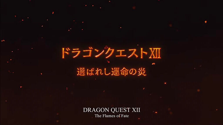 ダークファンタジーと化したドラクエ12にありがちなこと