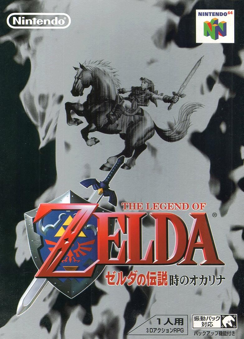 【N64】マリオ64と時オカって完全にオーパーツだろ