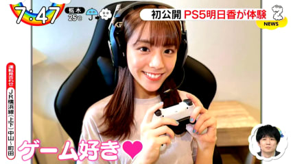 女性も結構ゲームって好きだよな？