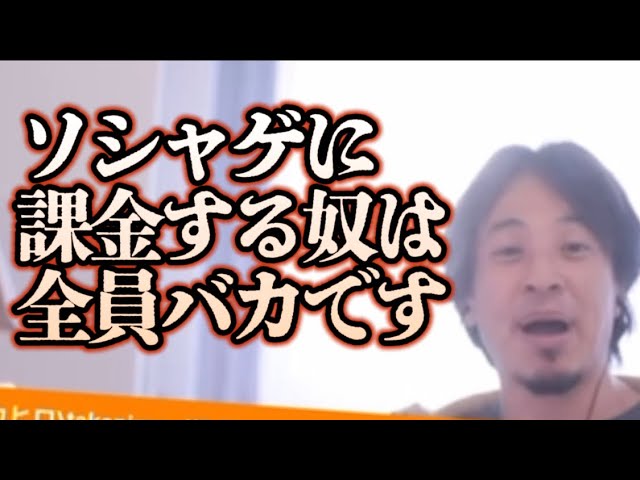 サービス終わったら何も残らないガチャゲーに金払うのバカだろ